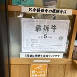 飛騨 こって牛 - 飛騨牛ランク