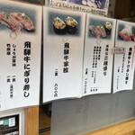 飛騨 こって牛 - メニュー