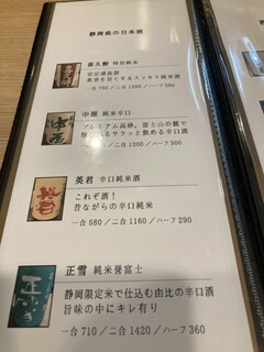 h Tsuta No - 地元の日本酒、一合のみならずハーフあり。たくさんの種類を試せるのでありがたい。