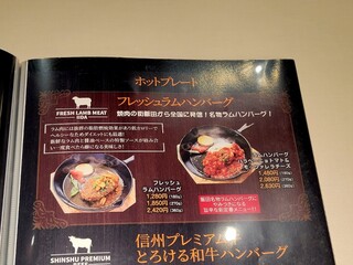 h Teppanyaki Dainingu Ginza Hambagu - 