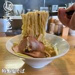 麺 㐂色 - 