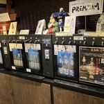 舩坂酒造店 - 日本酒飲み比べ