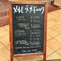 メルモーゾ ダ ドロカワ - 