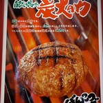 さわやか 静岡インター店 - 