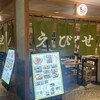 元祖海老出汁 もんじゃのえびせん ホワイティうめだ店