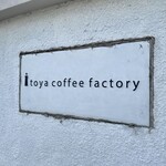 Itoyacoffee factory - 