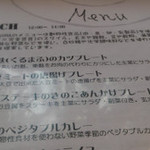 カフェ ソラ - 一部