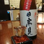 そばと地酒　閑雲 - 日高見　純米