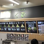 ぐっと山形 - 濃さが選べる抹茶ジェラート