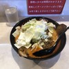 濃厚辛味噌ラーメン からみそや
