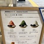 トラヤあんスタンド 新宿店 - 