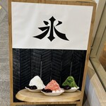 トラヤあんスタンド 新宿店 - 