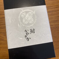 鮨　かねさか パレスホテル東京店 - 