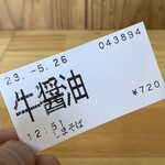 ラーメン しまそば - 今回注文したラーメン