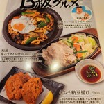 ニコーリフレ - 