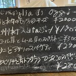 タベルナ・バルボーネ - メニュー