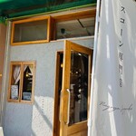 スコーン専門店 KODAMA - 