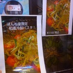 ダイニングバー ぼんね - 