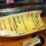 かつきり - <2013/09>メニュー