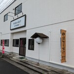 中津からあげ 総本家 もり山 - お店の外観…