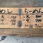 らーめん 天天有 - 