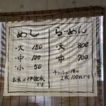 らーめん 天天有 - 