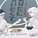 ネオ和食居酒屋 あなたに会いたくて。 I miss you - 