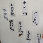 からあげコッコ家 - 壁のメニュー