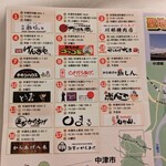 からあげコッコ家 - 17店舗が掲載されてますよ…