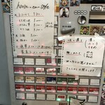 陽はまたのぼる - 券売機 2020/7/14
