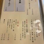 居酒屋山さん - 