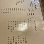 居酒屋山さん - 