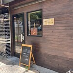 中華ダイニング 一途一心 - 