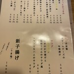 居酒屋山さん - 