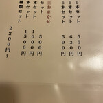 居酒屋山さん - 