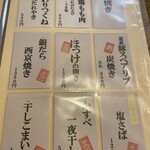 居酒屋山さん - 