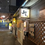 居酒屋山さん - 