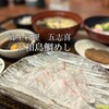 郷土料理 五志喜 本店