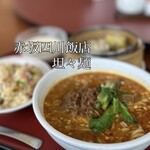 赤坂四川飯店 - 久々坦々麺ー