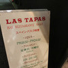 ラス タパス