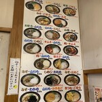 牧のうどん - 