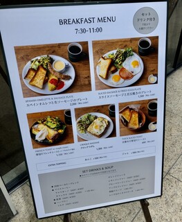 ベーカリー&レストラン 沢村 - モーニングメニュー看板