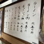 ふくちゃんラーメン - 