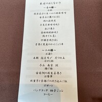 日月火 銀座店 - 