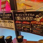 横浜家系ラーメン豚骨男 - 食べ方