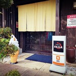 町家かふぇ 南風茶屋 - 