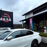 町家かふぇ 南風茶屋 - 