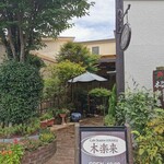 Cafe Station 木楽来 - 店外観