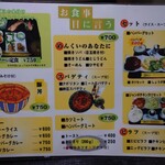 ほびーい喫茶店 - フードメニュー