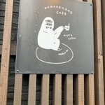 NAMAKEMONO CAFE - 